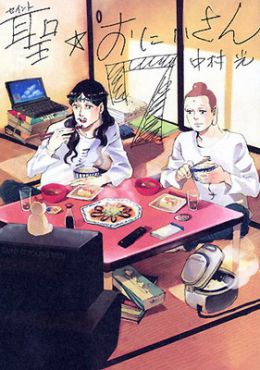 Saint Onii-san Movie
