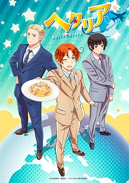 Hetalia World Stars